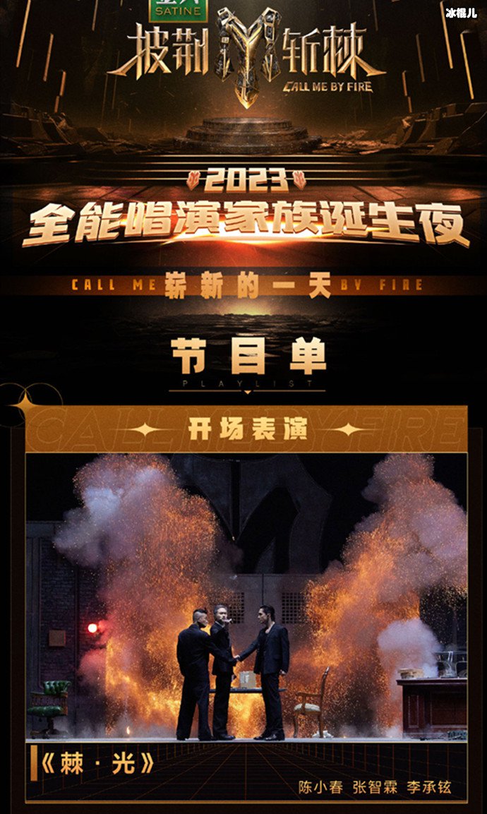 【WPT扑克】《披荆斩棘3》总决赛来了，陈小春张智霖等哥哥回归