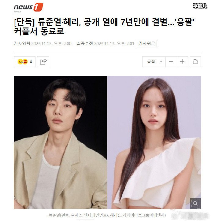 【WPT扑克】德善和狗焕现实也be了，经纪公司确认李惠利和柳俊烈分手