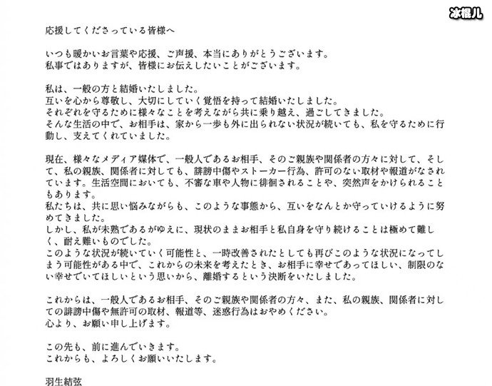【WPT扑克】羽生结弦官宣离婚，自称配偶及其家人受到媒体骚扰
