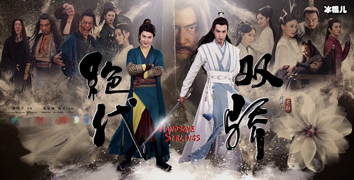 【WPT扑克】新版的《绝代双骄》，演绎阵容强大，剧粉们大饱眼福