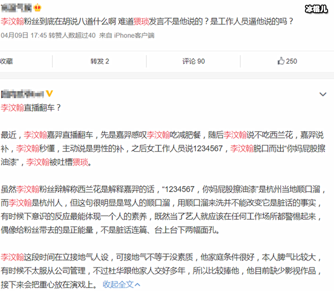 【WPT扑克】直播出事故，UNINE成员说不适的话，官博发声称系恶意剪辑