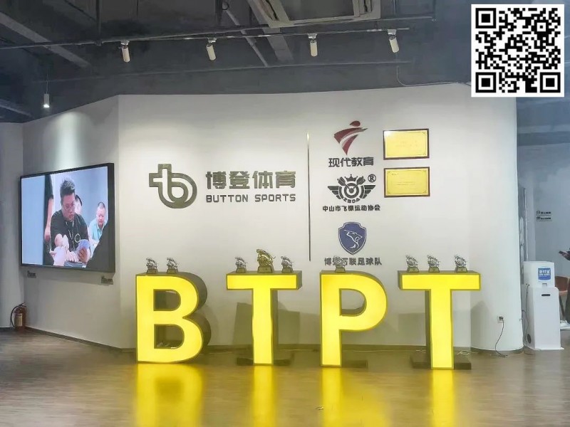 【WPT扑克】BTPT博登杯总决赛｜枪立如林！沈研23.2w记分牌登顶Day1B组CL，领衔30人晋级