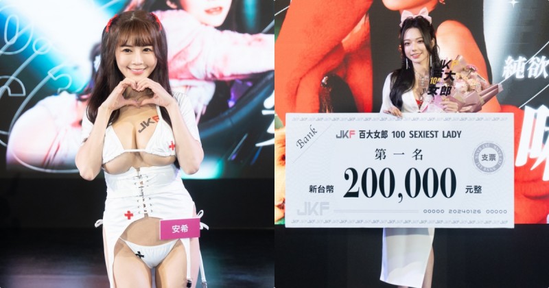 【WPT扑克】第五屆JKF百大女郎頒獎典禮！美乳女神「啾啾」奪冠，頒獎嘉賓超大咖！