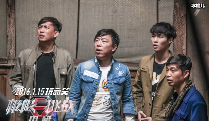 【WPT扑克】新一季《极限挑战》播出，极限粉丝大呼为何王迅退出？