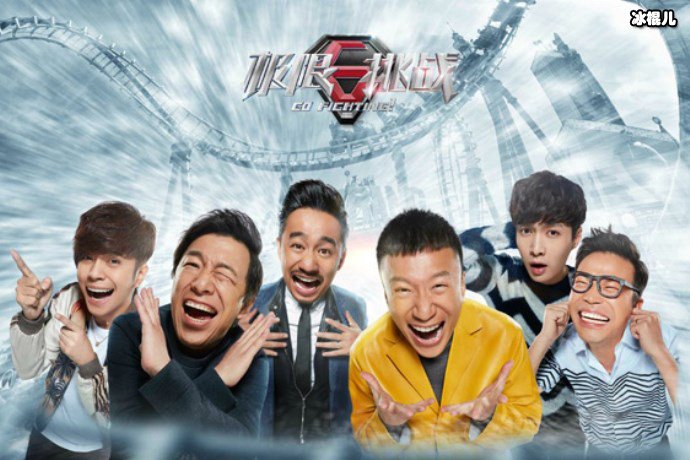 【WPT扑克】男人帮有望合体严敏又有新节目，网友：不一样的《极限挑战》