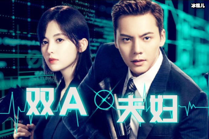 【WPT扑克】古力娜扎陈伟霆《风暴舞》官宣，俊男靓女上演都市谍战剧