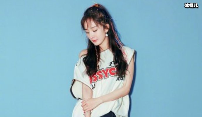 【WPT扑克】杨幂私服再获网友好评，各种风格她都能驾驭的很好