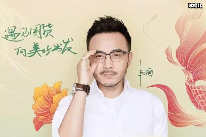 【WPT扑克】汪涵为自己的代言道歉，网友：他也要负一定责任