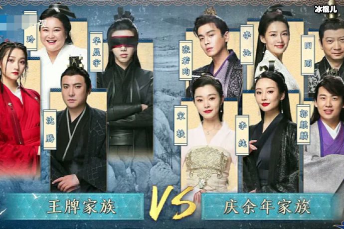 【WPT扑克】《庆余年》剧组重聚，没了美颜后的颜值集体下滑