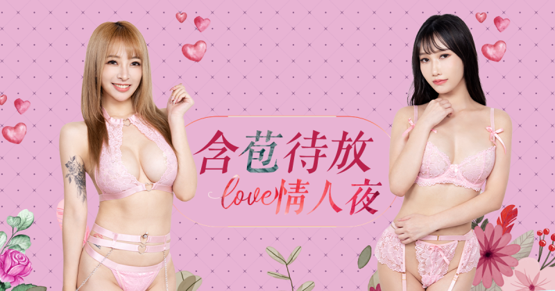 【WPT扑克】JVID「含苞待放情人夜」性感模特輪番上陣　天天送上「肉慾福利」讓人爽到停不下來