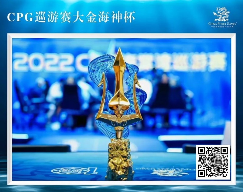 【WPT扑克】赛事信息｜2024CPG®巡游赛-三亚海棠站详细赛程赛制发布（3月16日-22日）