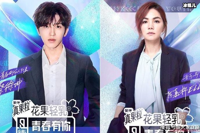 【WPT扑克】青你2训练生安崎排名公布时直言，为二十四个粉丝拼命