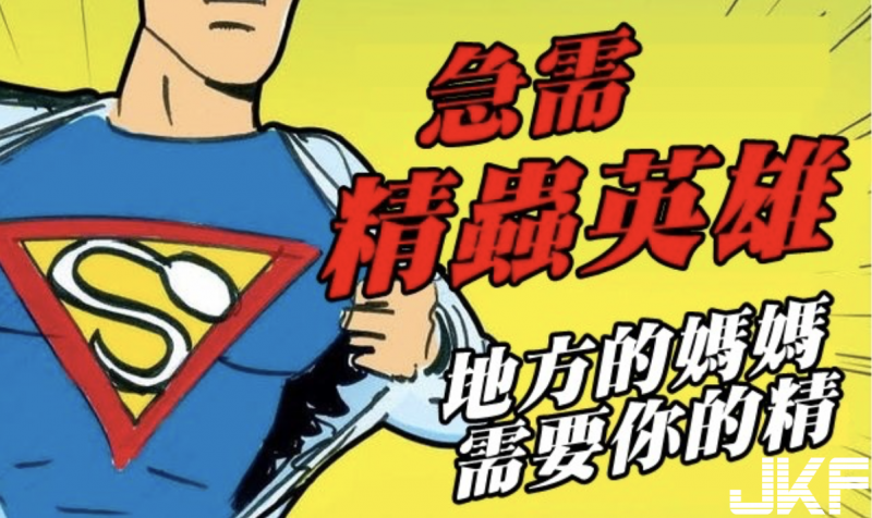 【WPT扑克】蝦咪～中華男兒的精蟲都不給力？研究：「不孕蝌蚪」高達82.2%（快強精健體吧！