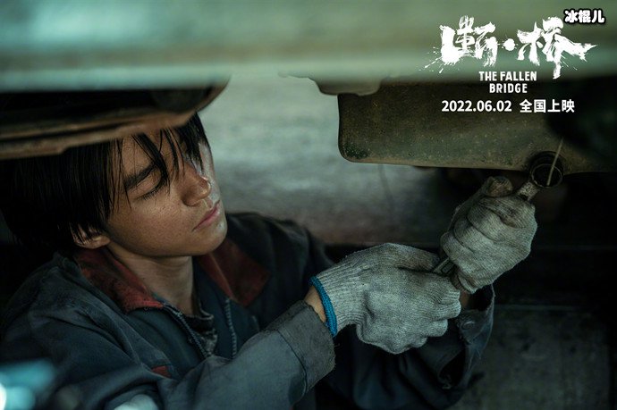 【WPT扑克】王俊凯电影断桥什么时候上映, 断桥讲的是什么故事