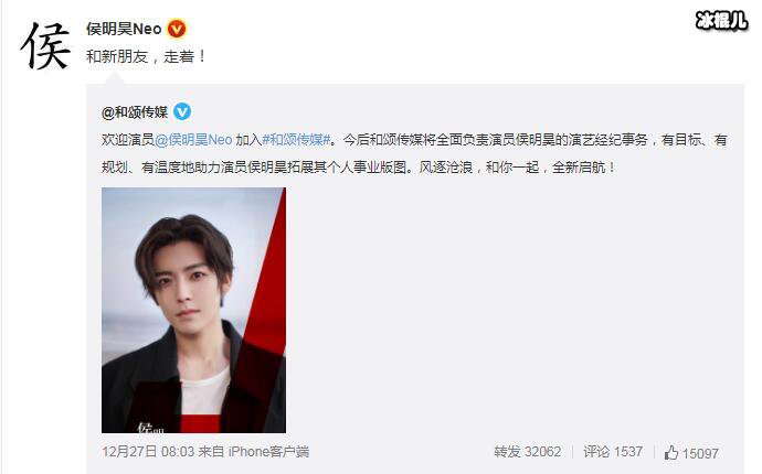 【WPT扑克】侯明昊换经纪公司了吗？ 与黑金公司合约到期加入和颂传媒