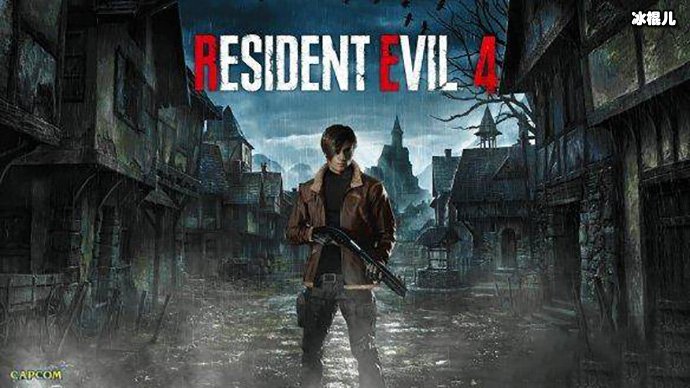 【WPT扑克】生化危机4重置版被曝光，网传被泄露概念图