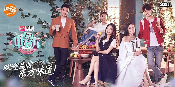 【WPT扑克】马栏花花便利店嘉宾介绍，马栏花花便利店和中餐厅一样吗？