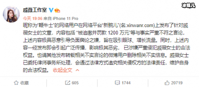 【WPT扑克】戚薇逃税漏税是真的吗?戚薇和薇娅是同一个公司的吗