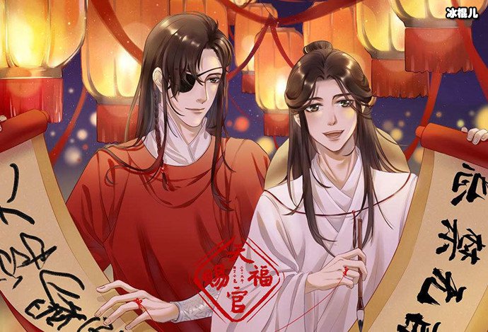 【WPT扑克】《天官赐福》主要讲了什么故事? 最后结局是圆满的