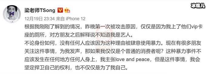 【WPT扑克】Tsong梁老师酒吧被打事件始末，他和何美延怎么认识的呢？