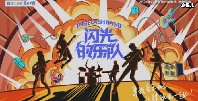 【WPT扑克】闪光的乐队播出了吗? 闪光的乐队登场选手有谁