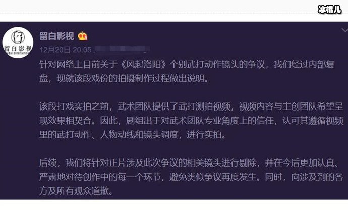 【WPT扑克】《风起洛阳》回应打戏涉抄袭, 网友质疑道歉没诚意是怎么回事