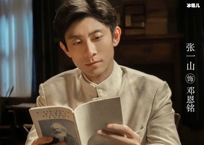 【WPT扑克】光荣与梦想张一山第几集出现, 张一山剧中演的谁