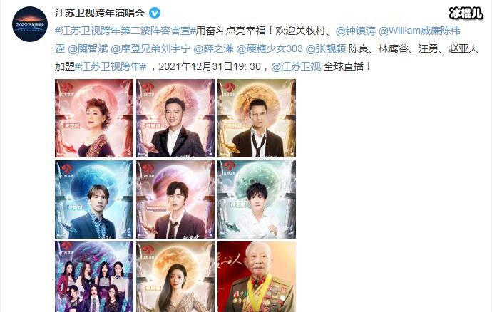 【WPT扑克】江苏卫视2022跨年第二波阵容官宣, 钟镇涛陈伟霆等实力歌手加盟