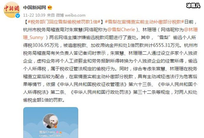 【WPT扑克】雪梨和林珊珊偷逃税被罚超9000万? 网友:网红这么能挣钱?