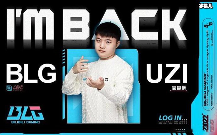 【WPT扑克】Uzi复出且加入BLG是真的吗？ Uzi个人资料简介年龄