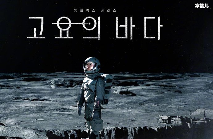 【WPT扑克】孔刘裴斗娜李准新剧定档?《寂静之海》主要讲什么故事