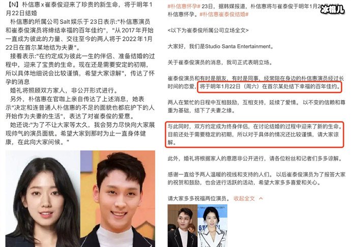 【WPT扑克】31岁朴信惠宣布奉子成婚? 与男友崔泰俊4年恋情修成正果