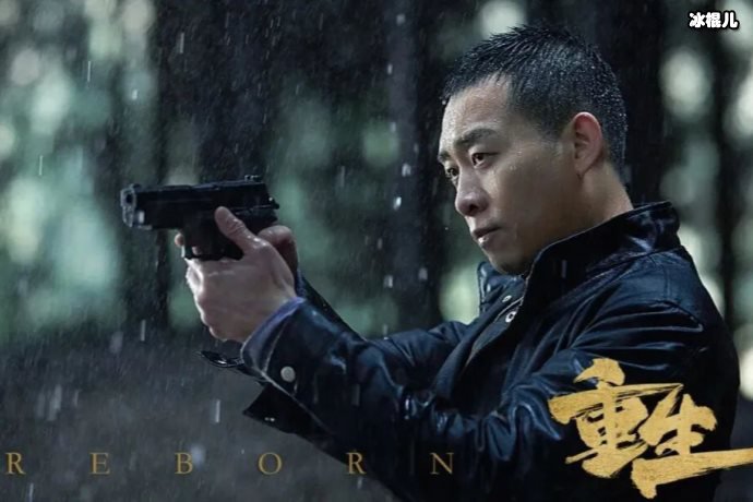 【WPT扑克】网剧《重生》来袭，将《白夜追凶2》推向高峰期待值满格