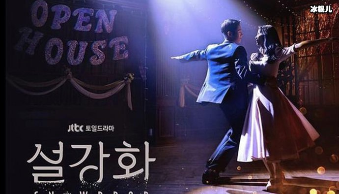 【WPT扑克】《雪滴花》疑似抄袭, 海报灵感来自《La La Land》吗