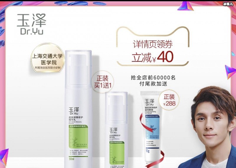 【WPT扑克】李佳琦为什么不播玉泽了? 李佳琦会不会重复卖东西呢