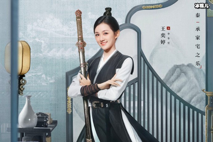 【WPT扑克】嘉南传李冬至哪一集上线?李冬至是谁演的有感情戏吗