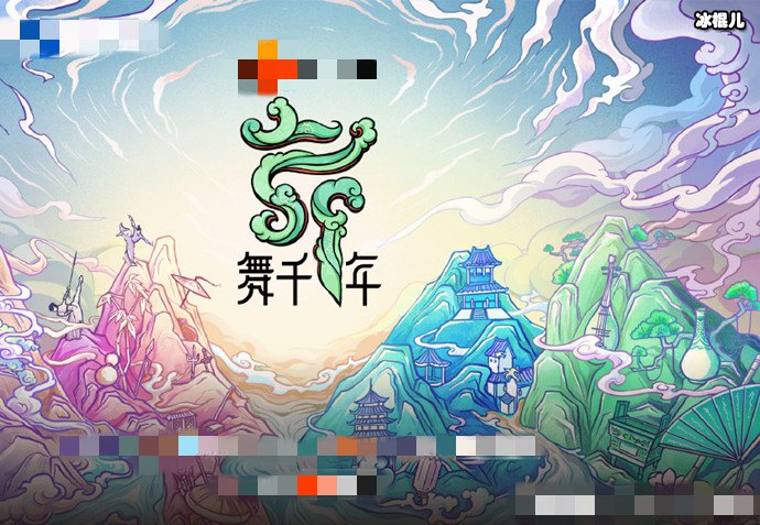 【WPT扑克】综艺节目《舞千年》阵容官宣, 嘉宾名单曝光居然他也来了！