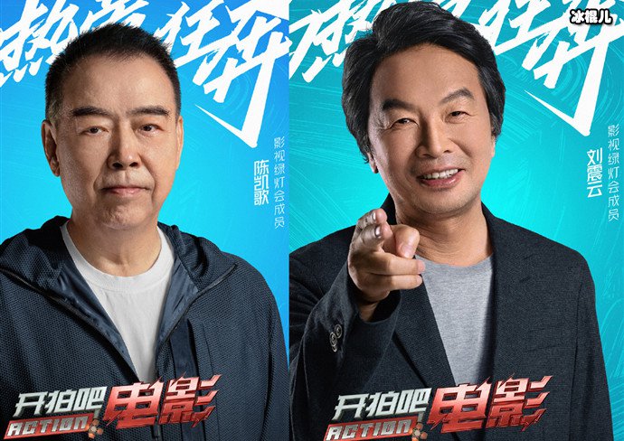 【WPT扑克】《开拍吧电影》首轮演员名单公布， 黎耀祥张静初袁弘等倾情加盟！