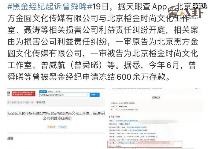 【WPT扑克】黑金经纪起诉曾舜晞， 揭曾舜晞被起诉原因疑与解约有关
