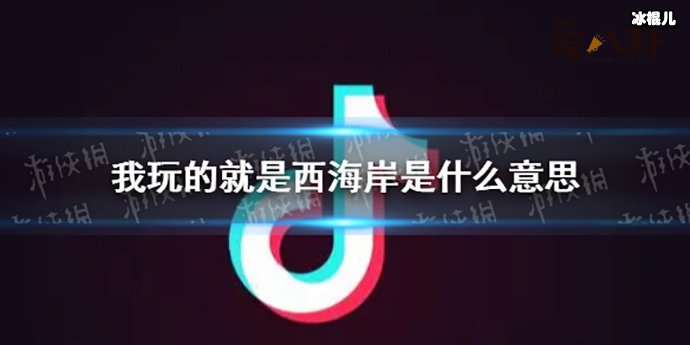 【WPT扑克】西海岸是什么梗? 杨倩被网友极端评价