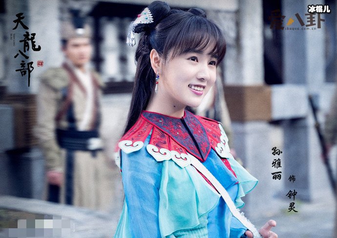 【WPT扑克】最新版天龙八部钟灵是谁演的？ 被网友吐槽不贴脸像个傻姑