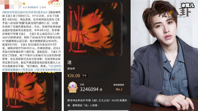 【WPT扑克】律师称蔡徐坤专辑预售涉嫌违法,专辑预售被疑贷款发歌!