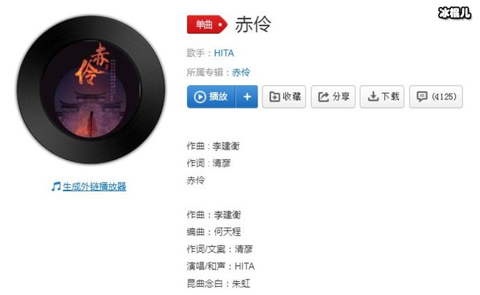 【WPT扑克】《赤伶》歌曲原唱是谁 ？该歌曲是怎么火起来的