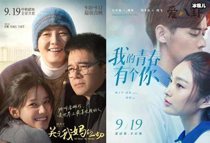 【WPT扑克】中秋国庆观影指南:十几部大片涌入, 你最想看的是哪一部