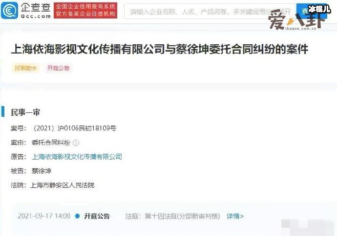 【WPT扑克】蔡徐坤被前经纪公司起诉! 他被起诉的原因是什么?
