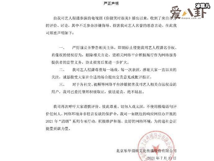 【WPT扑克】乐华声明呼吁观众切勿入戏太深! 遭网友怒怼演抄袭剧还有脸？