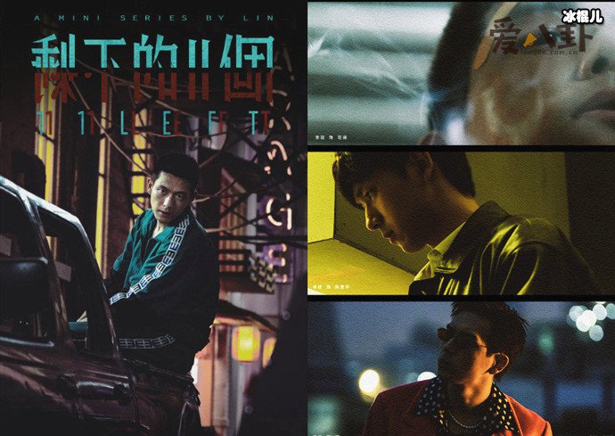 【WPT扑克】李现怎么最近都没消息了? 个人迷你剧《剩下的11个》将播