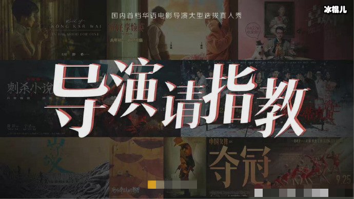 【WPT扑克】导演请指教演员阵容曝光! 有实力派又有新晋流量真的是看点十足！