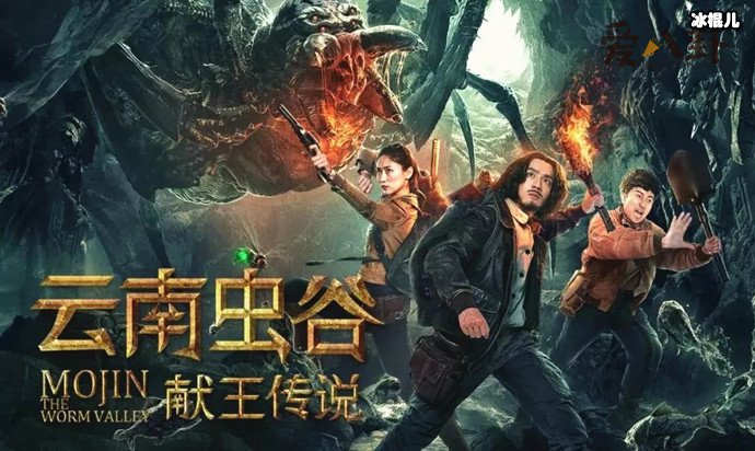 【WPT扑克】李俊瑶主演最新电影有哪些? 《云南虫谷之献王传说》好看吗