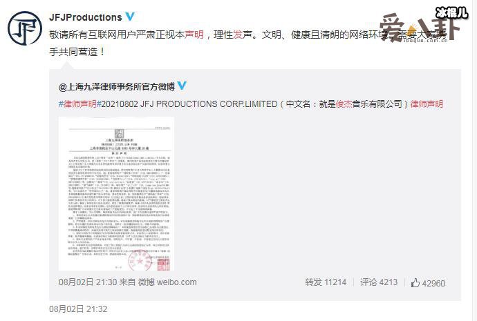 【WPT扑克】林俊杰方再发律师声明! 实名举报的谢明皓工作室已被禁言